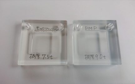 透明性樹脂 「PMP（ポリメチルペンテン）」削ってみました